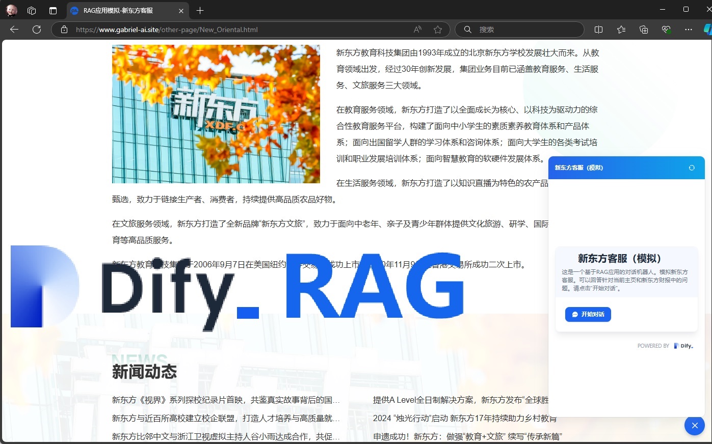 RAG客服机器人 – AI & Data Lab